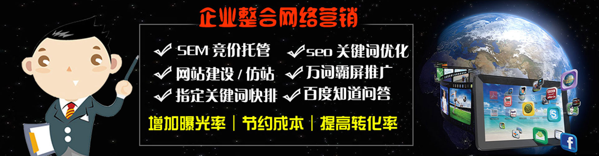 红原百度推广代理