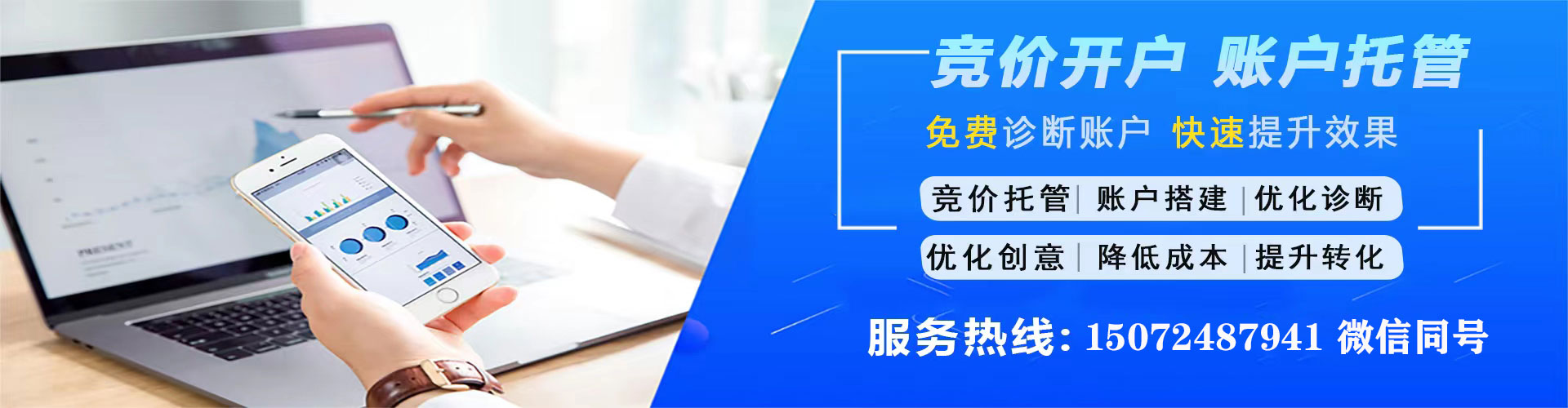 红原百度竞价开户